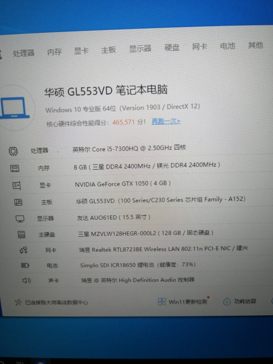 2018年三月购入华硕飞行堡垒四核游戏本便...