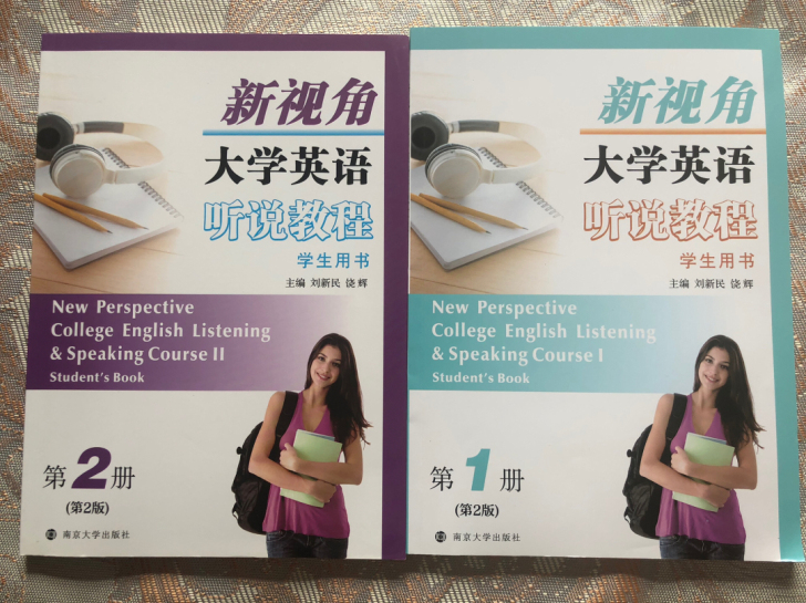 新视角 大学英语 听说教程1-2册