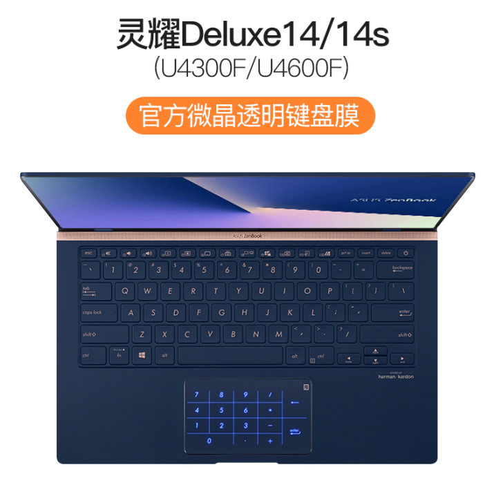 ASUS华硕VivoBook15s键盘膜1...
