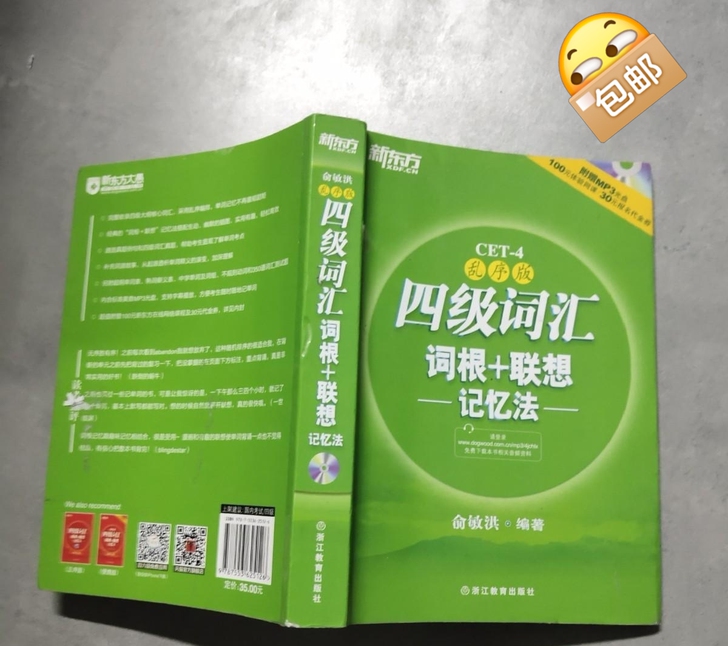 英语四级词汇。