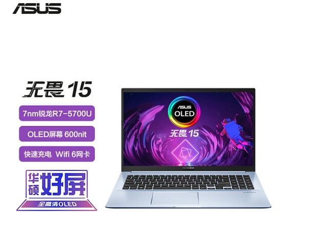 华硕无畏15 OLED屏轻薄商务办公笔记本...