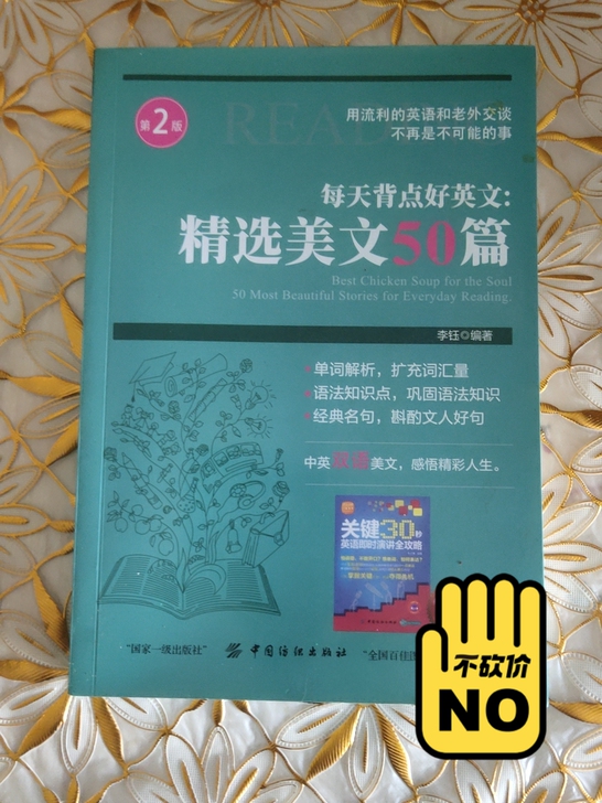 这本书出售6.6包邮