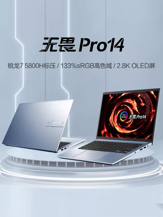 华硕无畏Pro14/无畏15标压处理器锐龙...