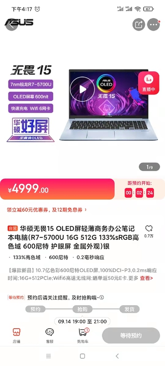 华硕无畏15 OLED屏轻薄商务办公笔记本...