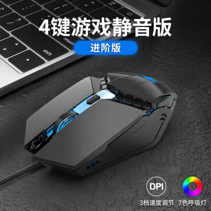 【清仓处理】牧马人有线机械游戏鼠标电脑笔记...