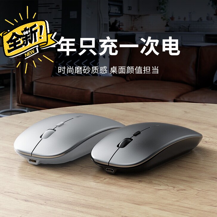 【捡漏王】无线鼠标可充电式蓝牙静音办公家用...