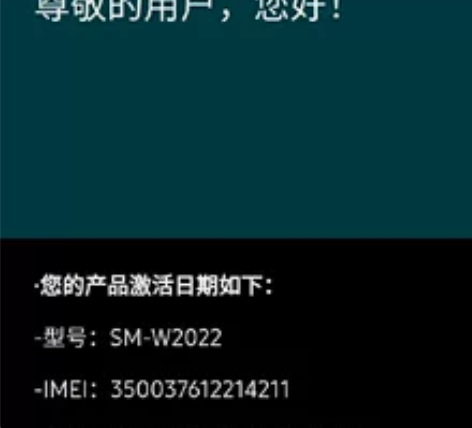 三星w22黑色，16+512国行正品，成色...