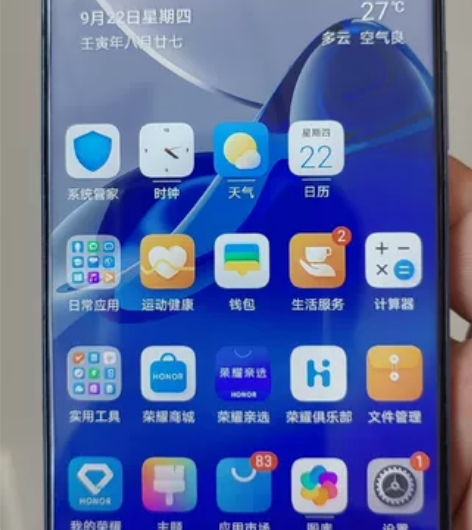 荣耀x20 5G  256g+8g 上个月...