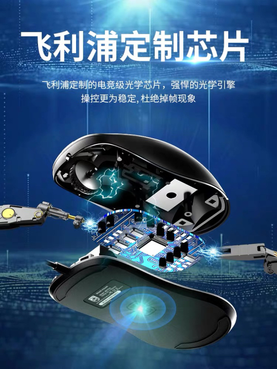 飞利浦鼠标有线USB办公游戏cf专用机械电...