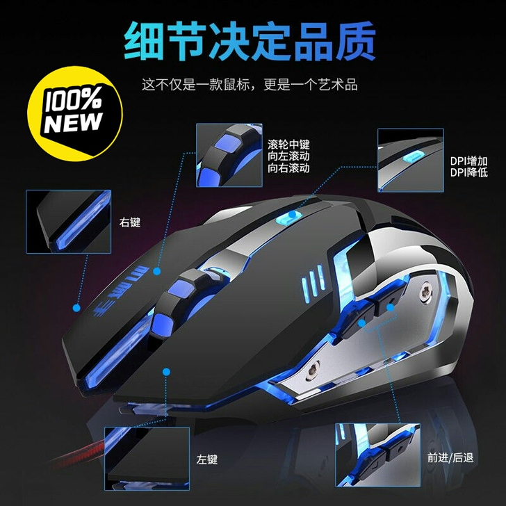 【电脑店转行清理库存】全新有线机械游戏鼠标...