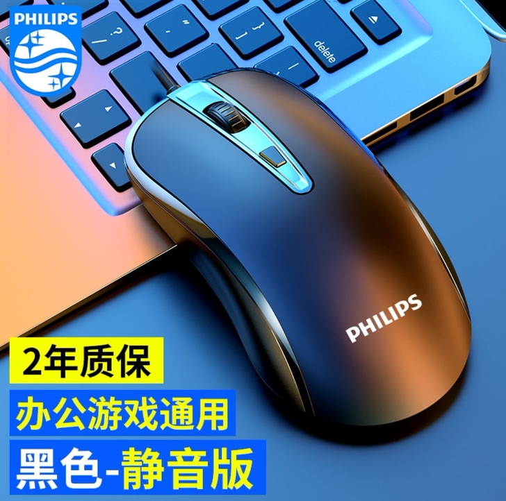 【捡漏】飞利浦鼠标有线USB办公游戏cf专...