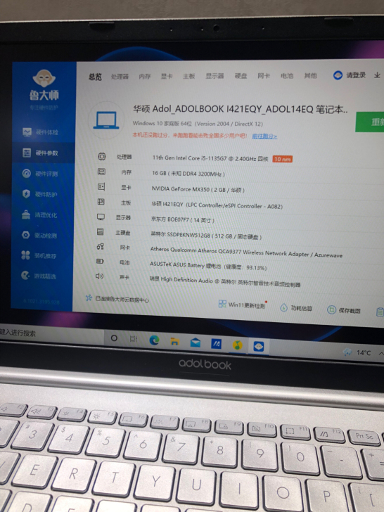 华硕a豆Redolbook14高性能轻薄本...