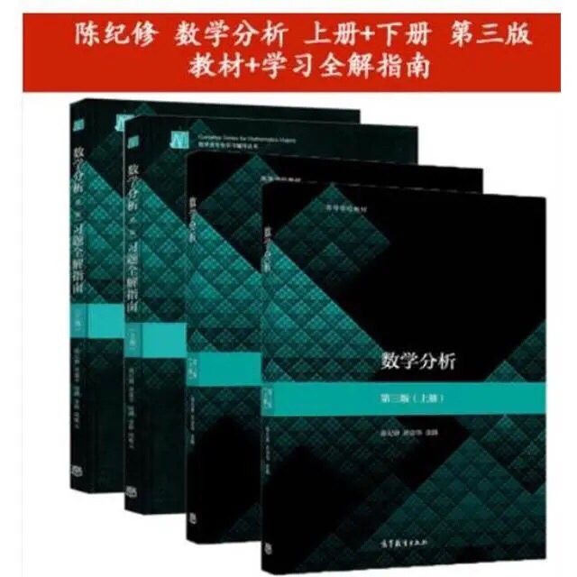 数学分析 第三版第 上下册 教材+习题全解...