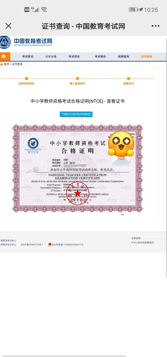 线上辅导功课以及教师资格考试（笔试、面试）...