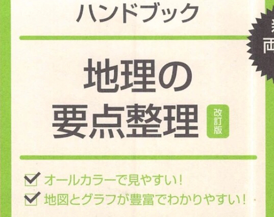 eju日本留学考试