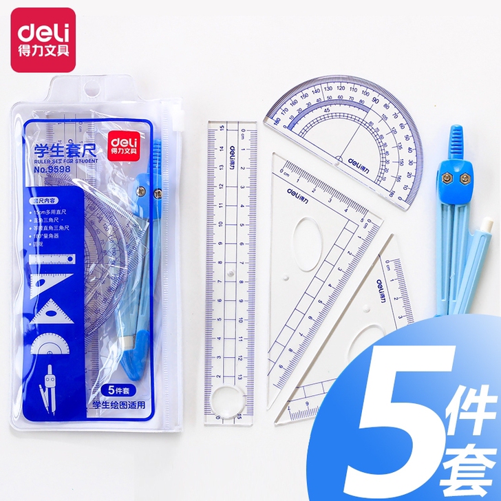 得力9598文具尺子套装 学生绘画用套尺直...