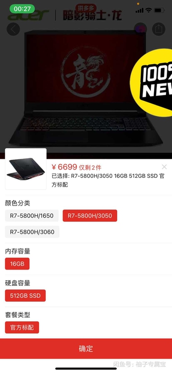 宏碁(Acer)暗影骑士龙 15.6英寸游...