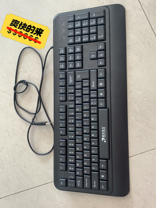 清华同方电脑键盘