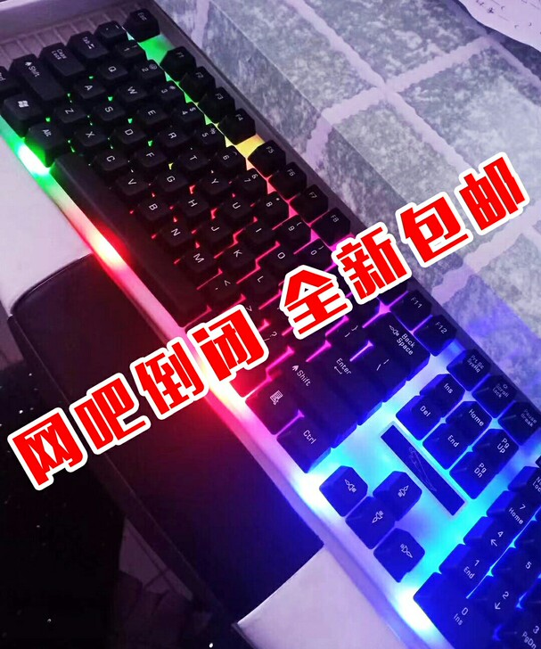 【网吧转让】机械手感键盘鼠标电竞套装游戏台...