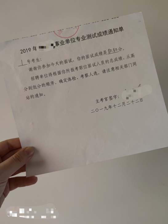 公务员面试，事业单位面试考前一天单独辅导。...