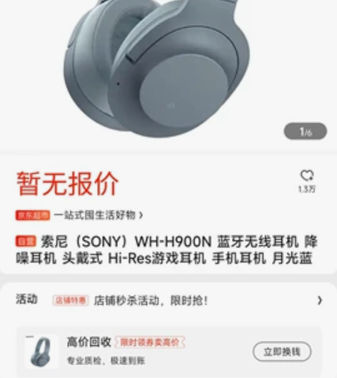 索尼（SONY）WH-H900N 蓝牙无线...