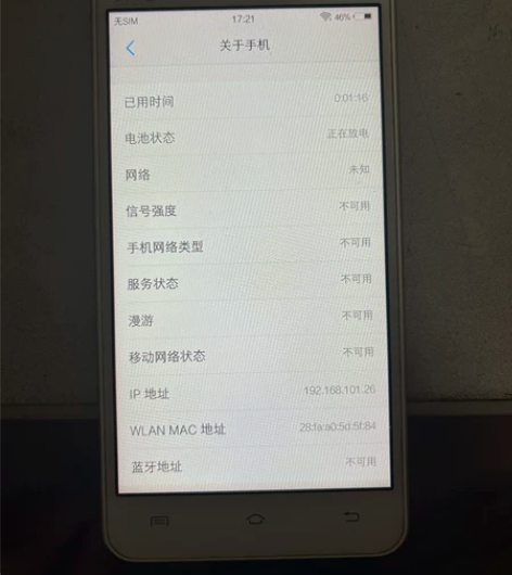 闲置ViVO Y35功能完好无损，无拆修 ...