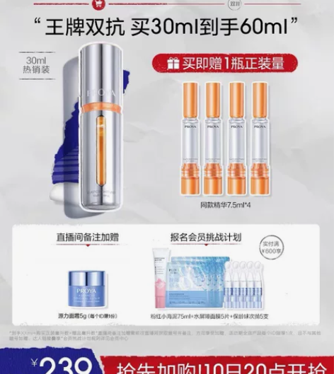 珀莱雅双抗精华小样低价出售！ 小样三只50...
