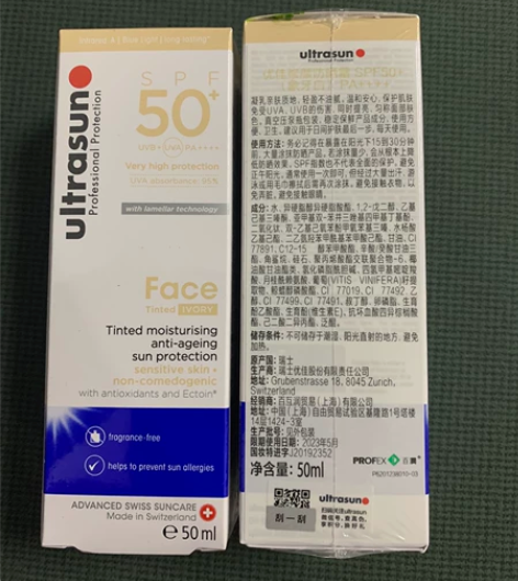 全新优佳防晒SPF50 1.50ml,保质...