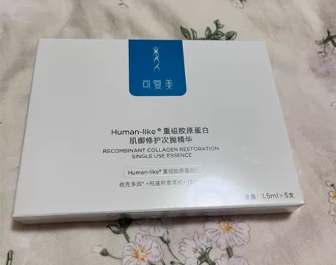一盒 可复美次抛精华 一盒五支 感兴趣的话...