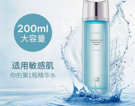 透真化妆水 补水化妆水玻尿酸保湿水 控油收...