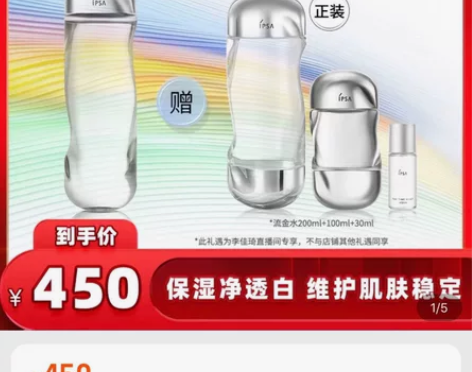 IPSA茵芙莎流金水300ml补水控油化妆...