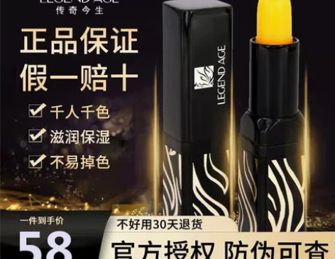 传奇今生红樱桃唇膏官方旗舰店滋润保湿正品网...