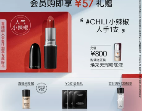 MAC全新未拆封 感兴趣的话点“我想要”和...