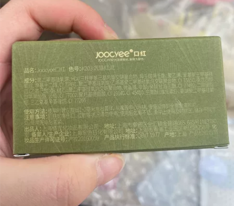 酵色复古口红 全新未拆 203沉落红泥 感...