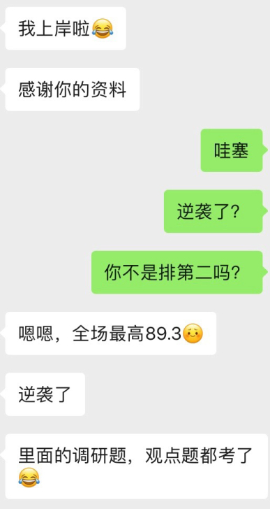 公务员面试事业单位结构化面试，国省考面试逆...