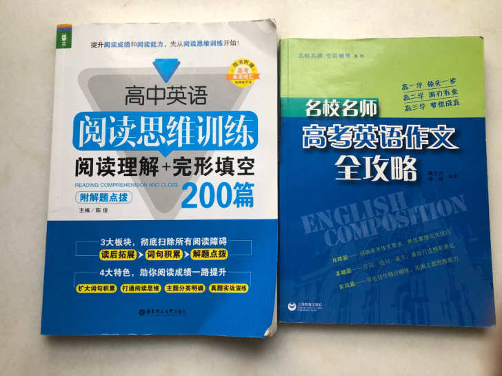 高考英语作文高中英语阅读思维训练作文全攻略...