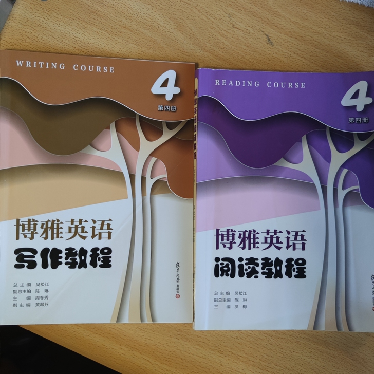 第一张图是第四册的博雅英语阅读/写作教程 ...