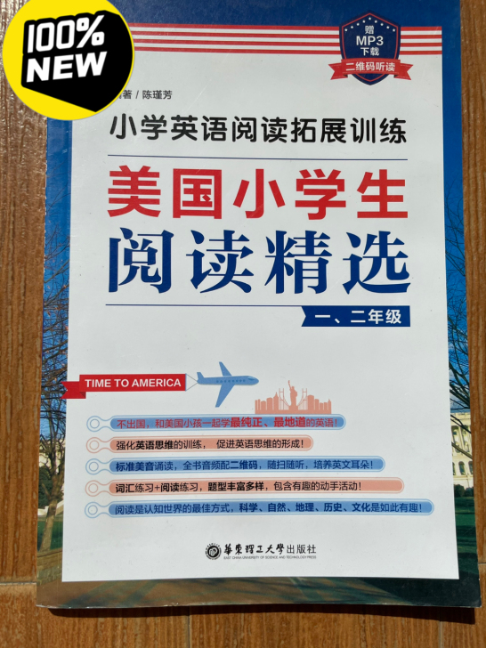 小学生英语阅读教材