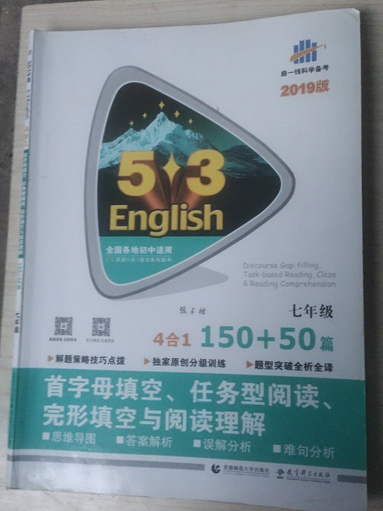 首字母填空，任务型阅读，完形填空与阅读理解...