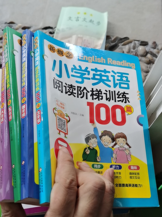 小学英语阅读阶梯训练，原价22*4