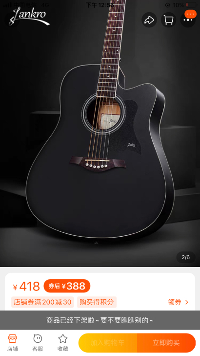 Lankro/兰可 民谣吉他 适合初学!当...