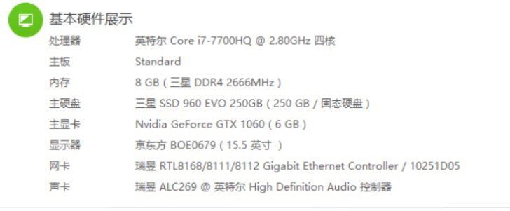 神舟 战神 Z7 装完系统之后触摸...