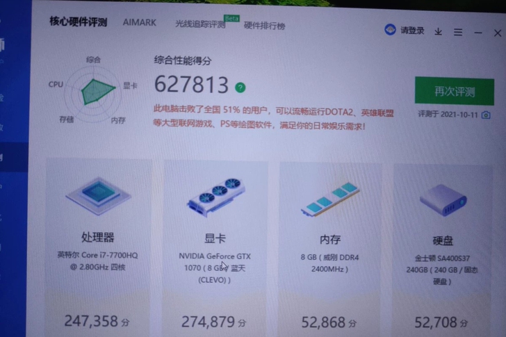 战神z8 7700 240 gtx1070...