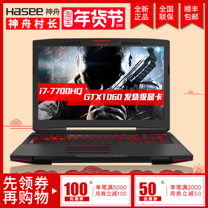 Hasee/神舟 战神z7-kp7gs  ...