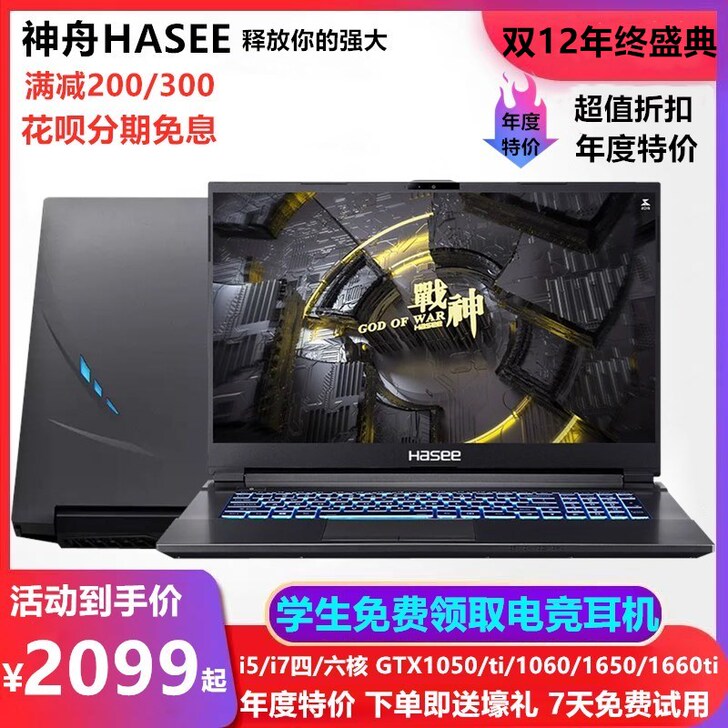 Hasee/神舟 战神 Z7MKP7GC ...
