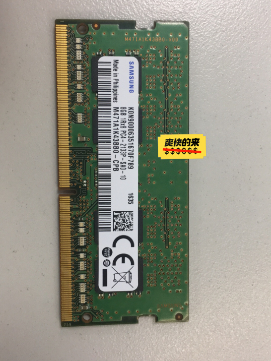 几乎全新的原装三星8G内存