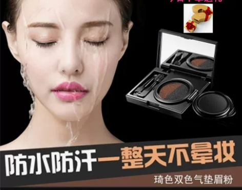 琦色防水气垫双色眉粉彩妆琪色奇彩妆正品绮