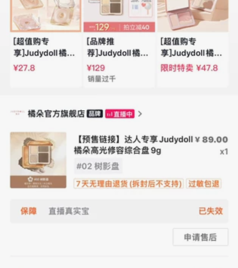 橘朵修容盘 02号色 很好用 修容太多了 ...