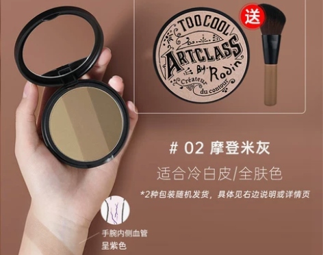 程十安 涂酷修容阴影发际线粉鼻影tooco...