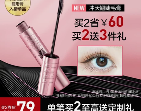 [官方正品]美宝莲纽约冲天翘睫毛膏女卷翘持...